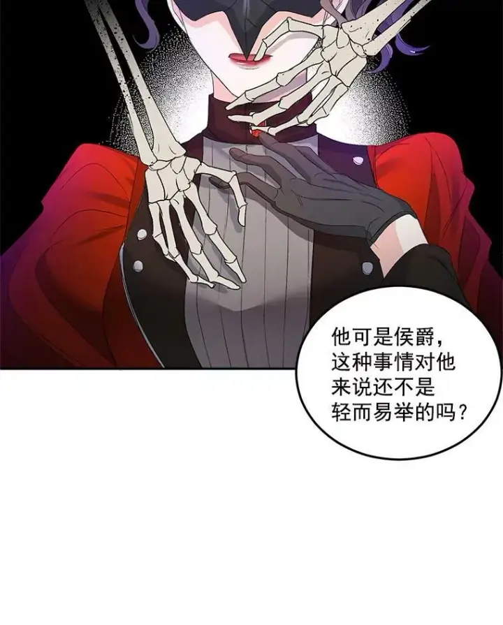 《伯爵孤女的重生》21.科特·特雷日图47