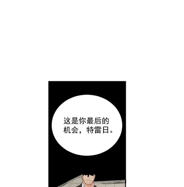 《伯爵孤女的重生》21.科特·特雷日图48