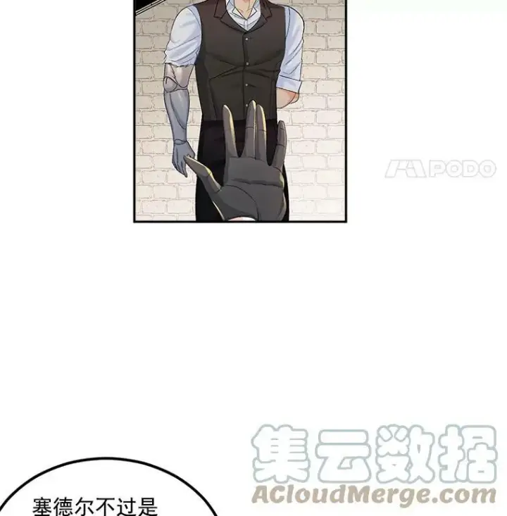 《伯爵孤女的重生》21.科特·特雷日图49