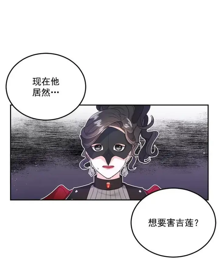 《伯爵孤女的重生》21.科特·特雷日图5
