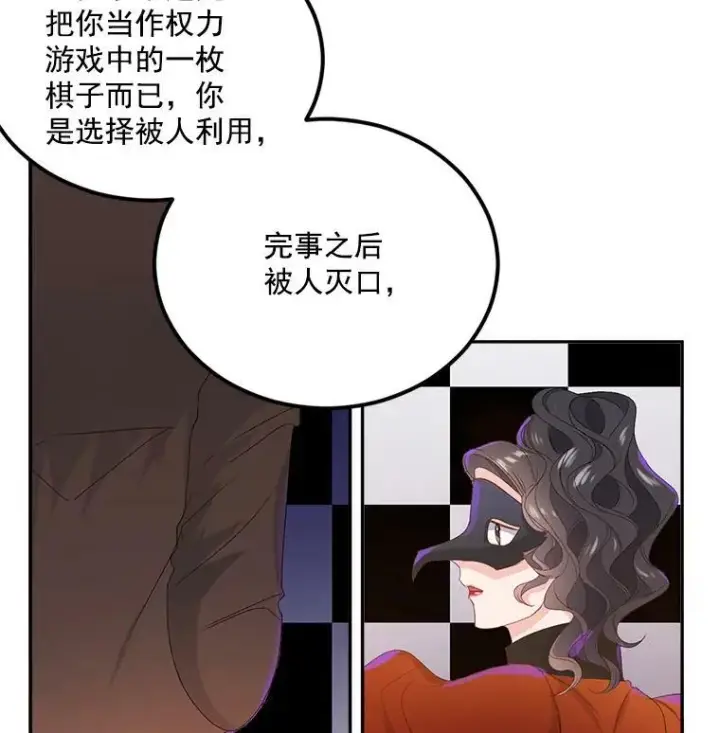 《伯爵孤女的重生》21.科特·特雷日图50