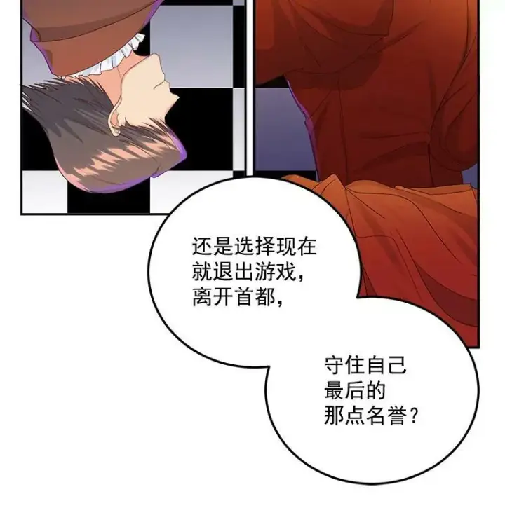 《伯爵孤女的重生》21.科特·特雷日图51