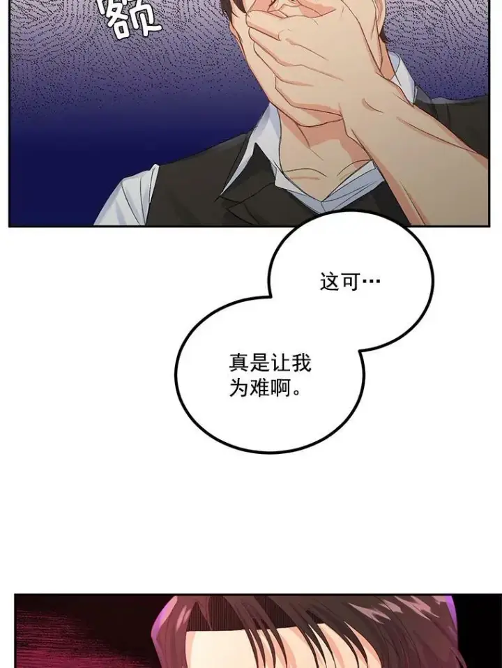 《伯爵孤女的重生》21.科特·特雷日图54