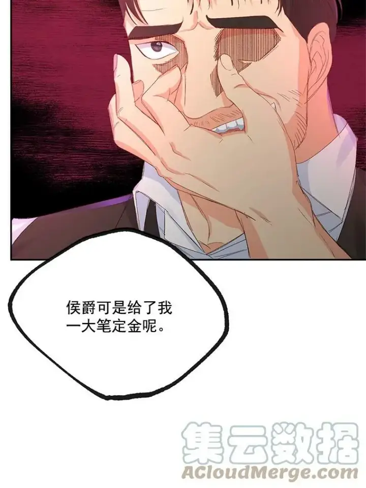 《伯爵孤女的重生》21.科特·特雷日图55