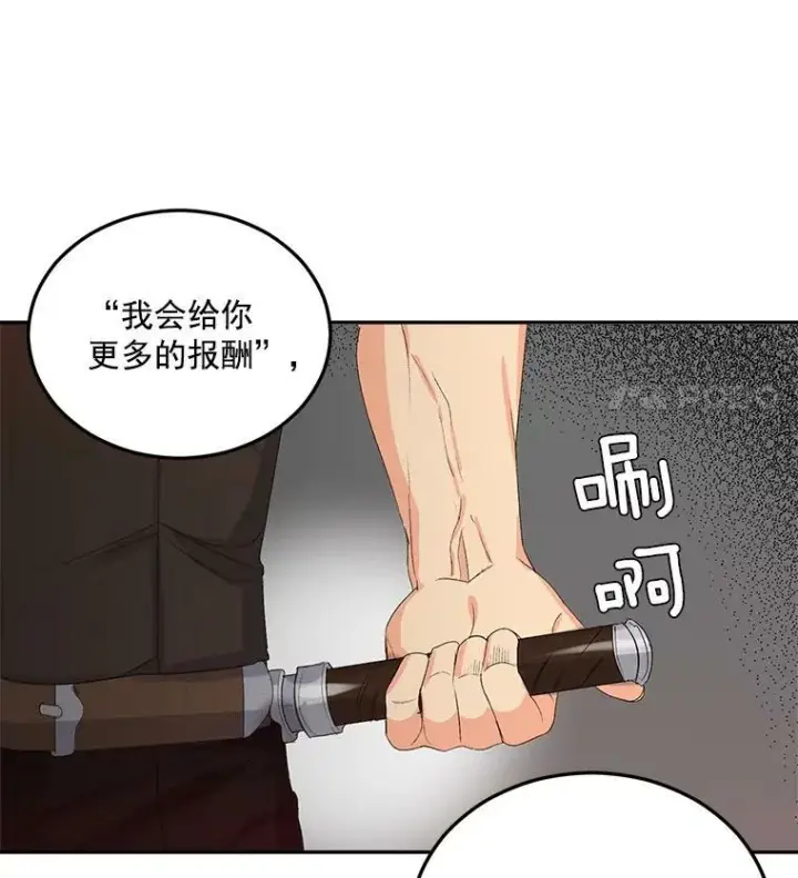 《伯爵孤女的重生》21.科特·特雷日图56