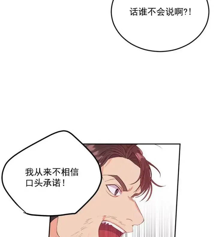 《伯爵孤女的重生》21.科特·特雷日图57