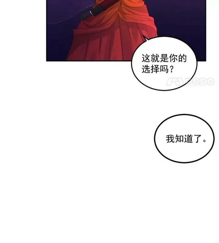 《伯爵孤女的重生》21.科特·特雷日图60