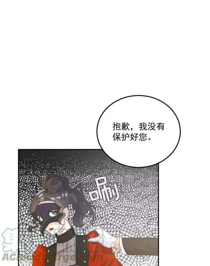 《伯爵孤女的重生》21.科特·特雷日图73