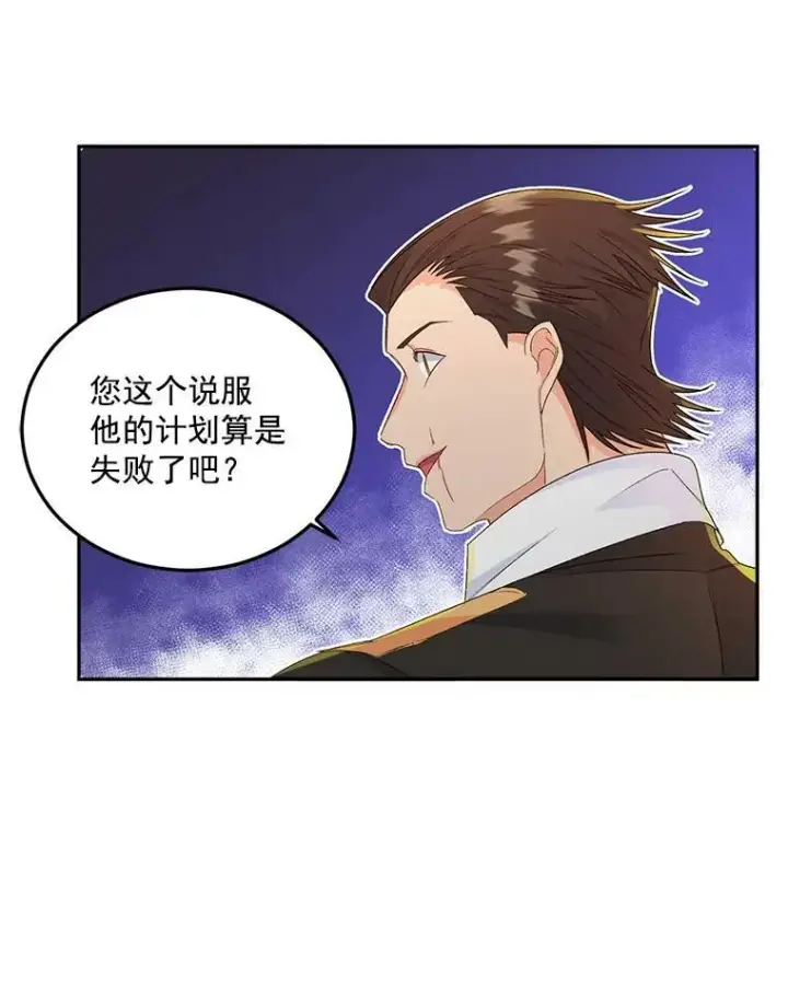 《伯爵孤女的重生》21.科特·特雷日图75