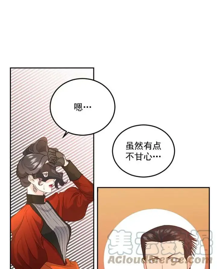 《伯爵孤女的重生》21.科特·特雷日图76