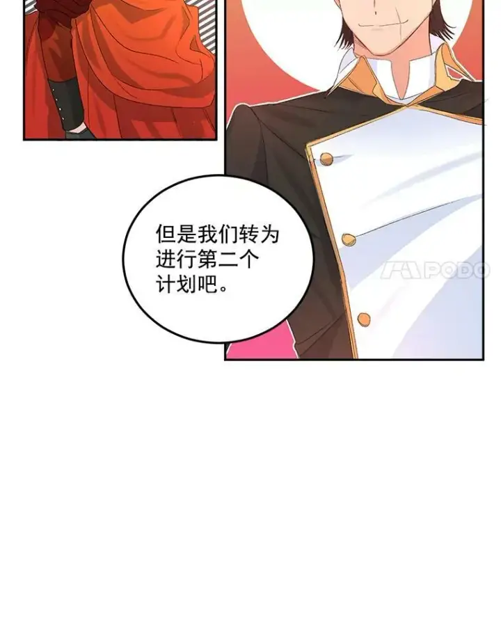 《伯爵孤女的重生》21.科特·特雷日图77