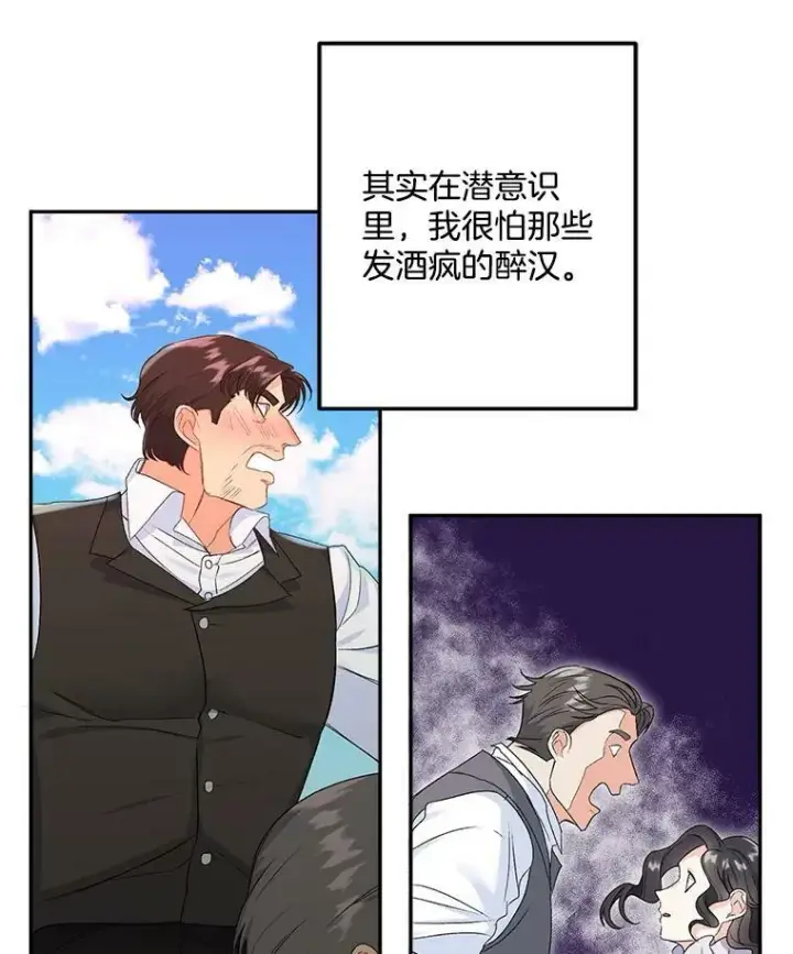 《伯爵孤女的重生》21.科特·特雷日图8