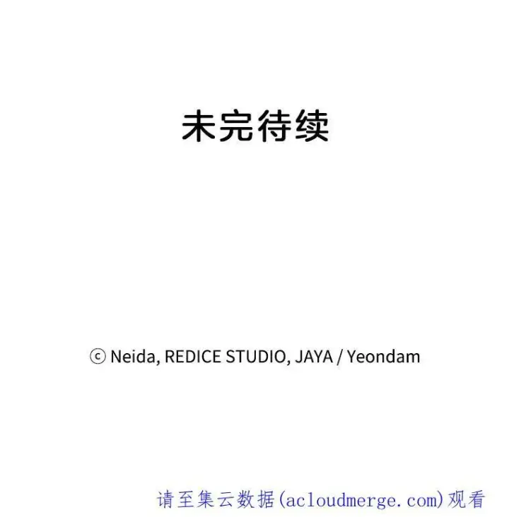 《伯爵孤女的重生》21.科特·特雷日图83
