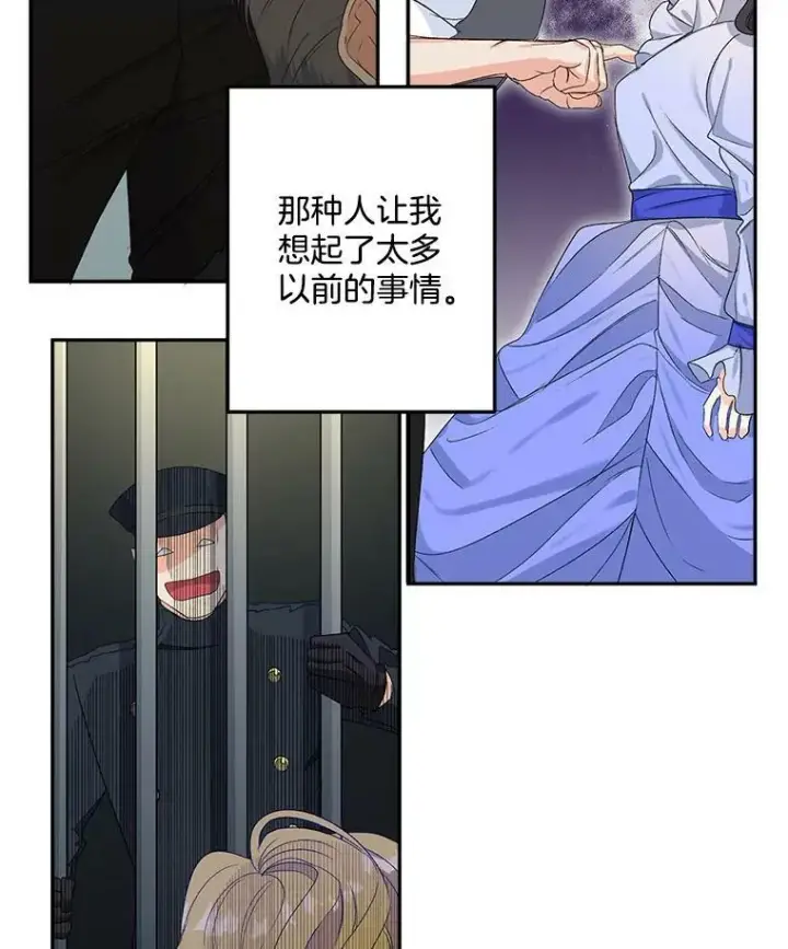 《伯爵孤女的重生》21.科特·特雷日图9