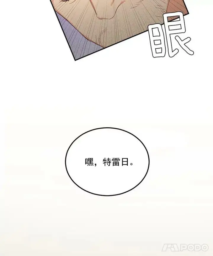 《伯爵孤女的重生》22.阴谋图11