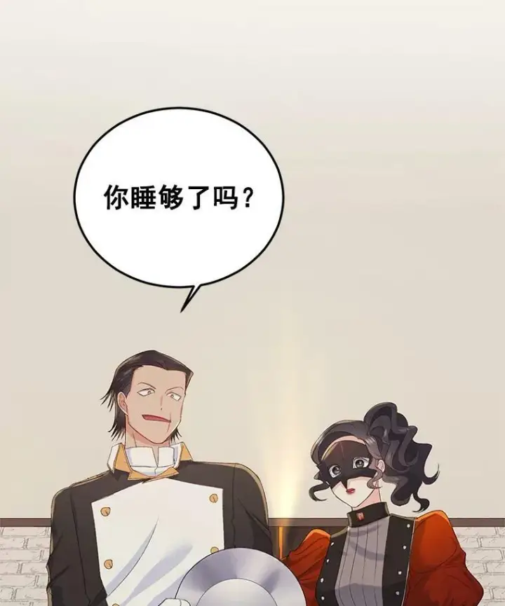 《伯爵孤女的重生》22.阴谋图12