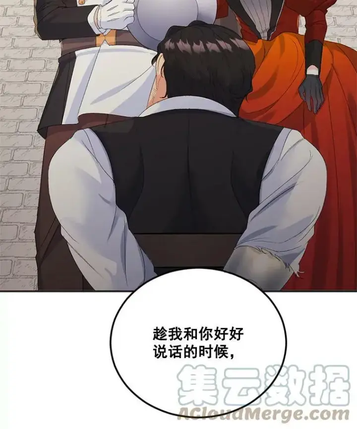 《伯爵孤女的重生》22.阴谋图13
