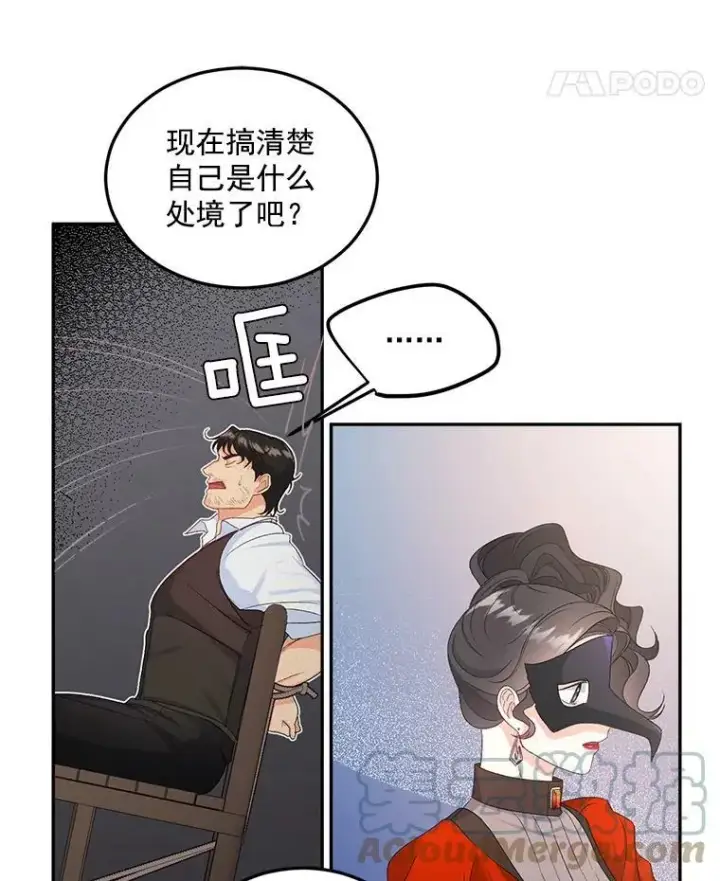 《伯爵孤女的重生》22.阴谋图19
