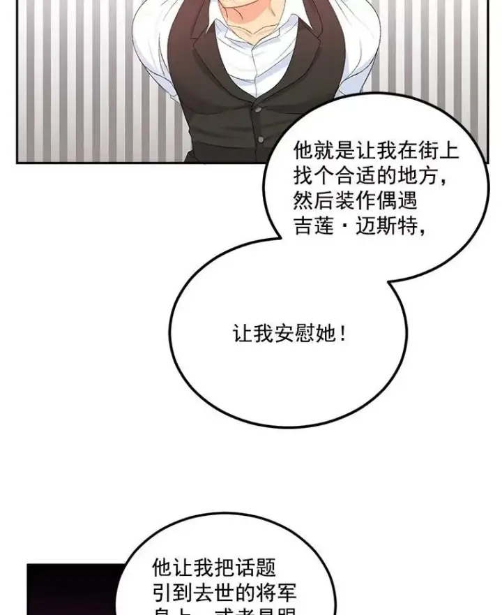 《伯爵孤女的重生》22.阴谋图21