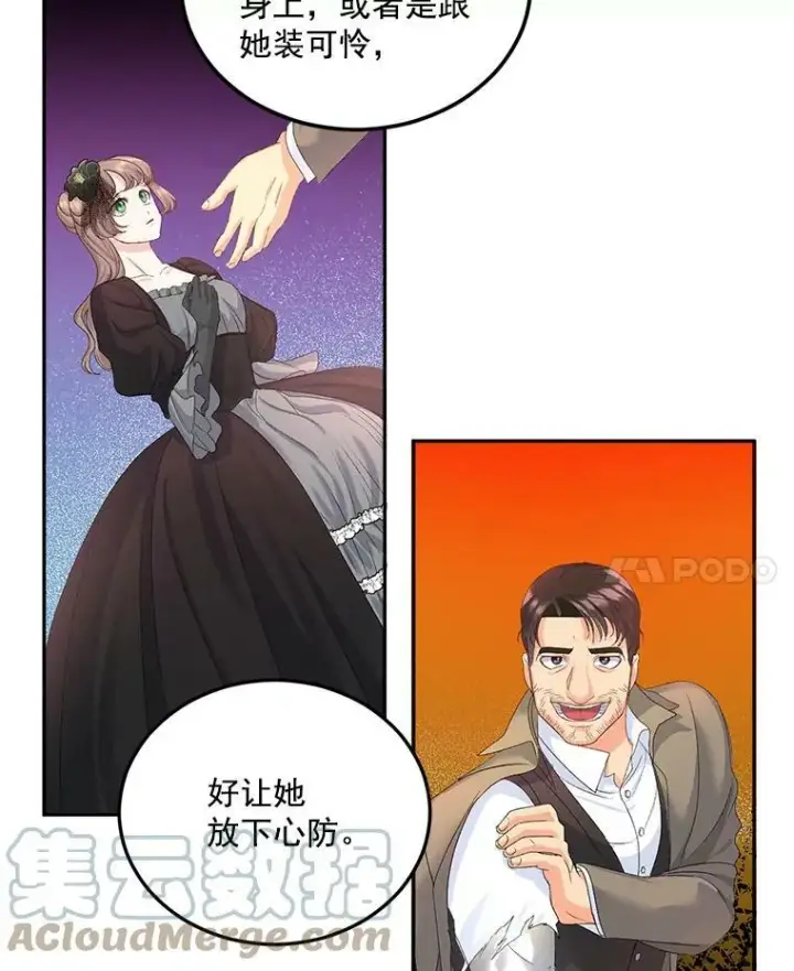 《伯爵孤女的重生》22.阴谋图22