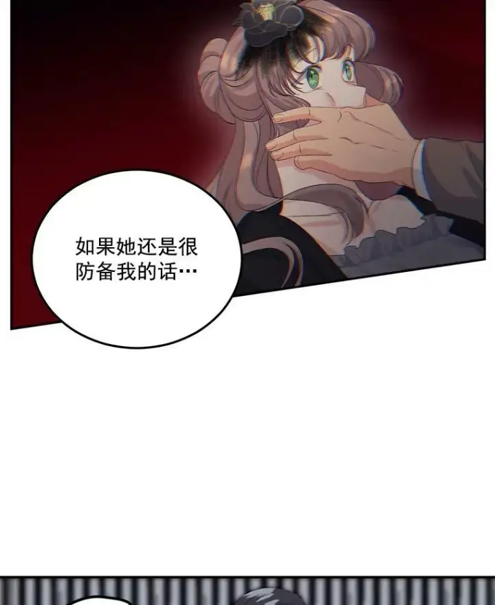 《伯爵孤女的重生》22.阴谋图24