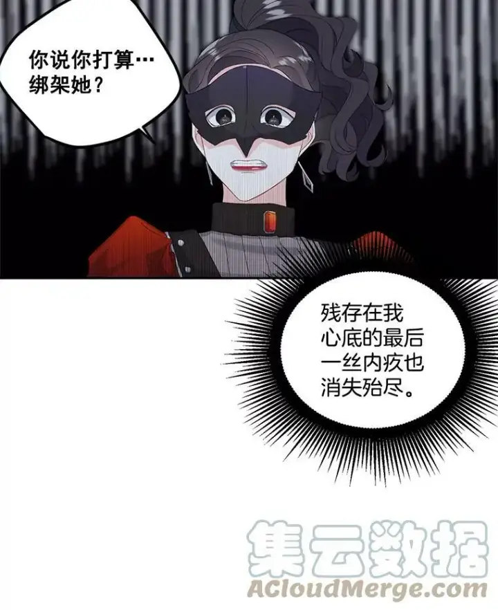 《伯爵孤女的重生》22.阴谋图25