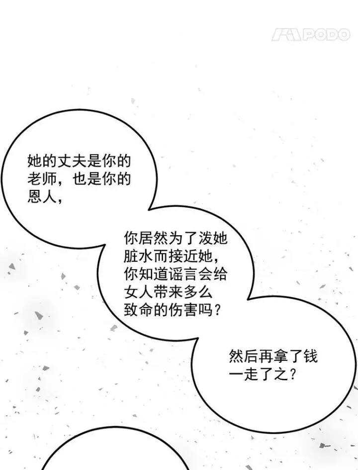 《伯爵孤女的重生》22.阴谋图26