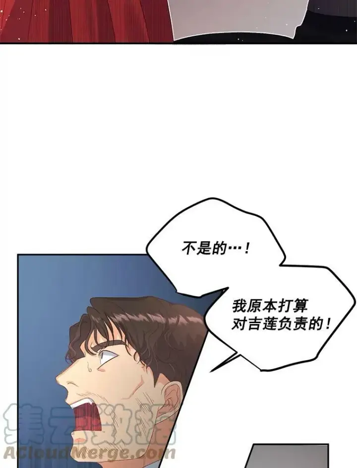 《伯爵孤女的重生》22.阴谋图28