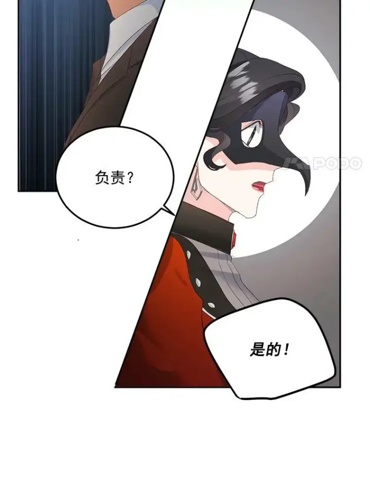 《伯爵孤女的重生》22.阴谋图29