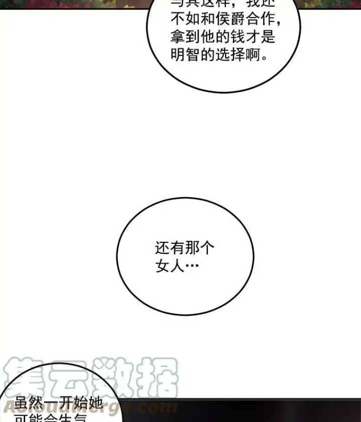 《伯爵孤女的重生》22.阴谋图31