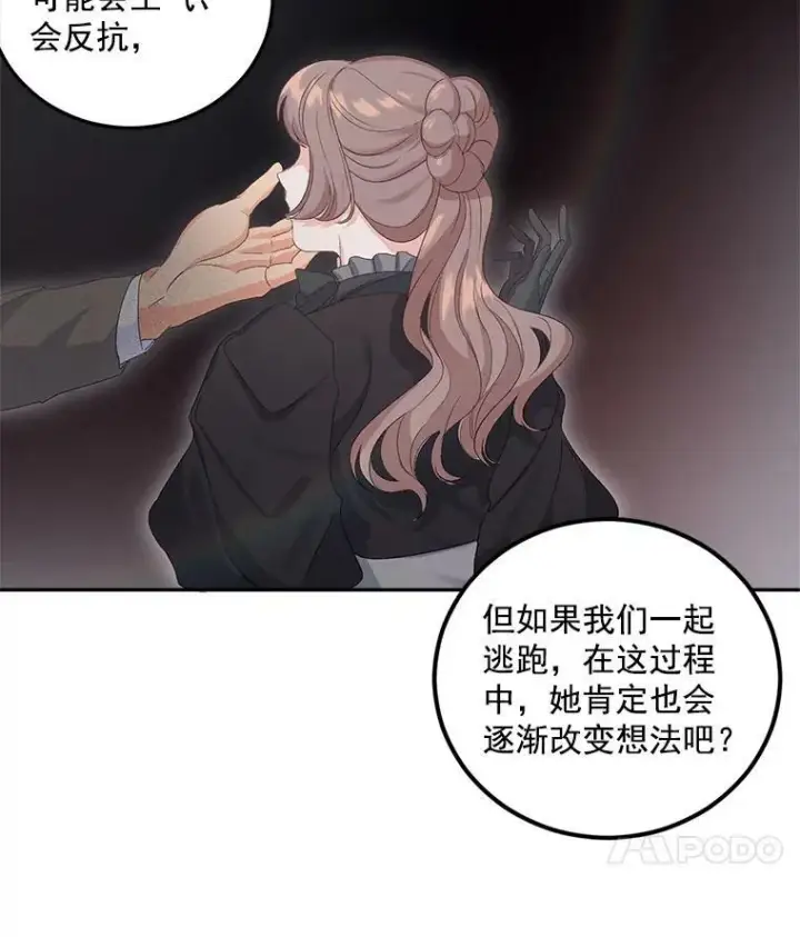 《伯爵孤女的重生》22.阴谋图32