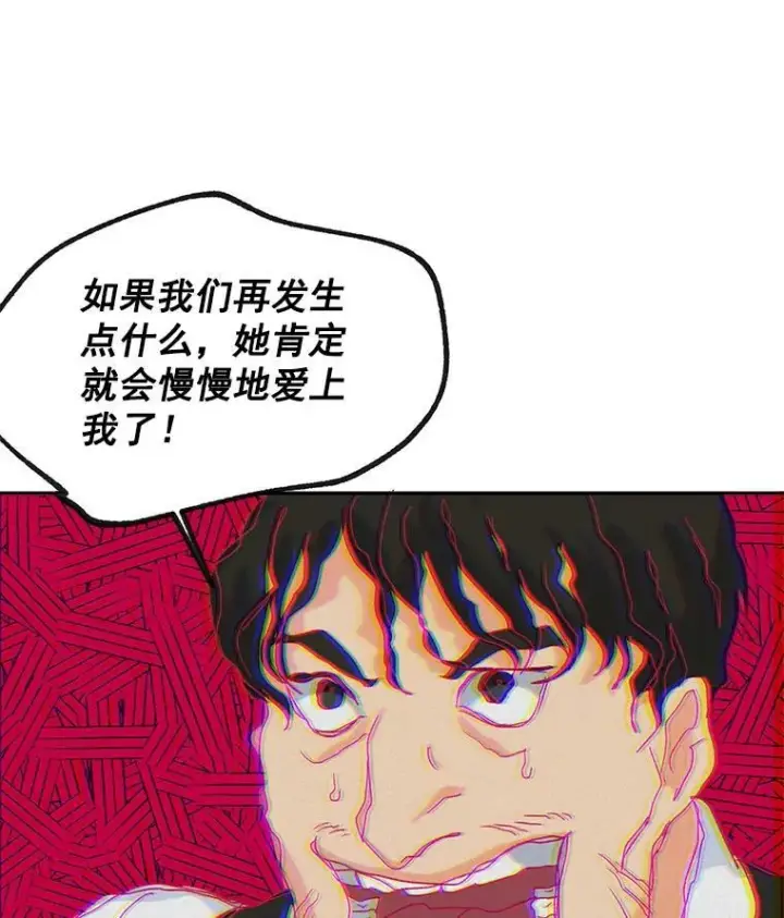 《伯爵孤女的重生》22.阴谋图33