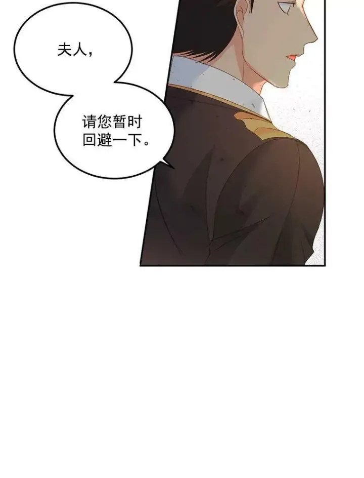 《伯爵孤女的重生》22.阴谋图38