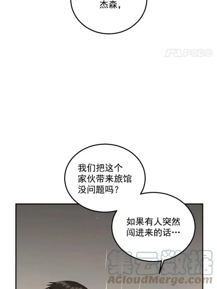《伯爵孤女的重生》22.阴谋图4