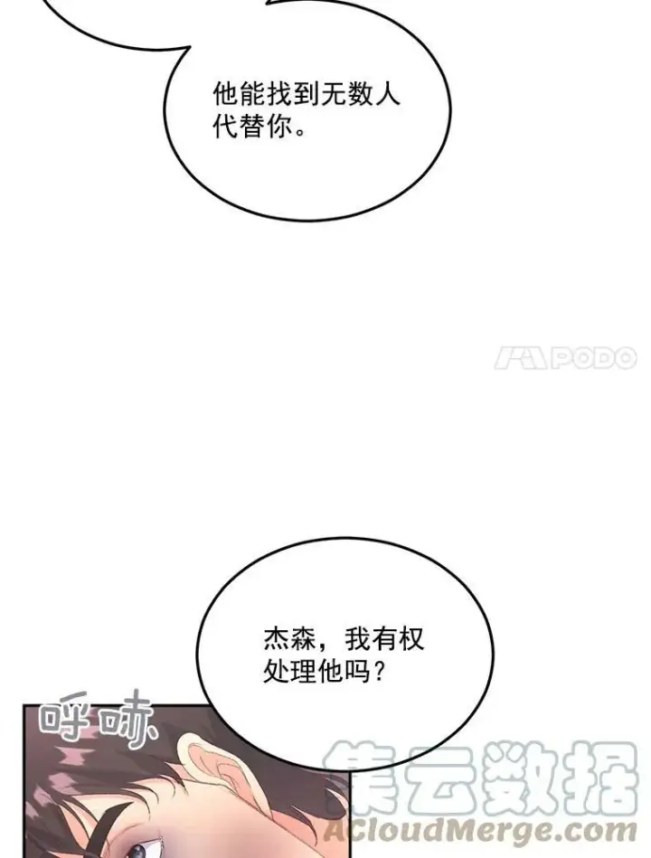 《伯爵孤女的重生》22.阴谋图46