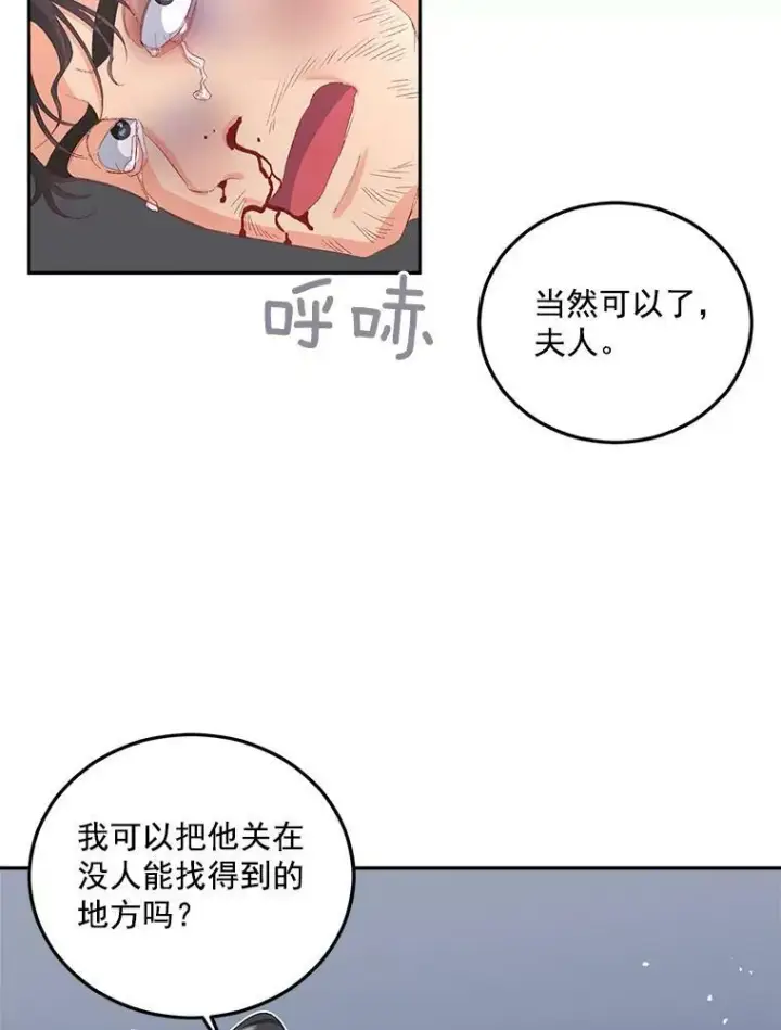《伯爵孤女的重生》22.阴谋图47