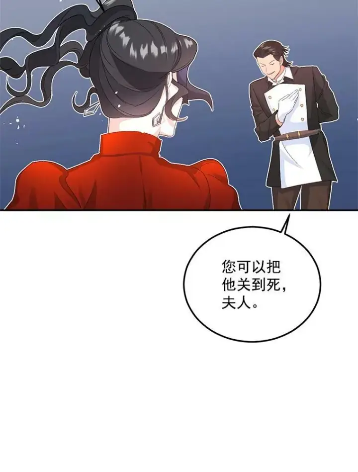《伯爵孤女的重生》22.阴谋图48