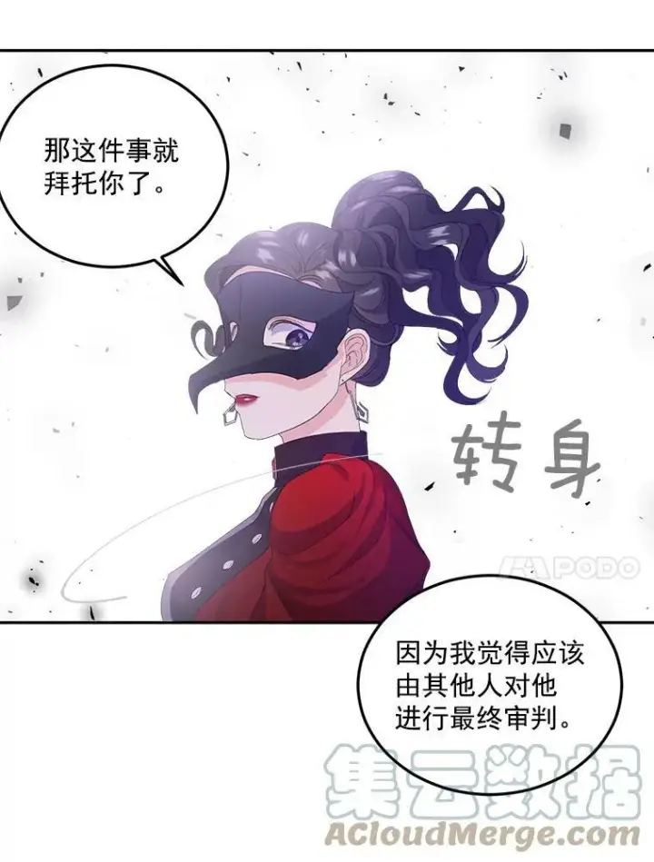 《伯爵孤女的重生》22.阴谋图49