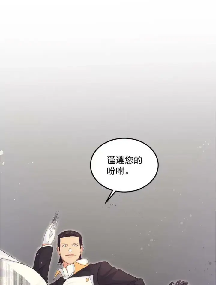 《伯爵孤女的重生》22.阴谋图50