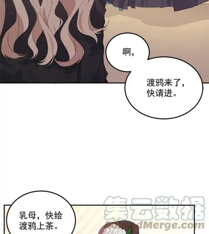 《伯爵孤女的重生》22.阴谋图61