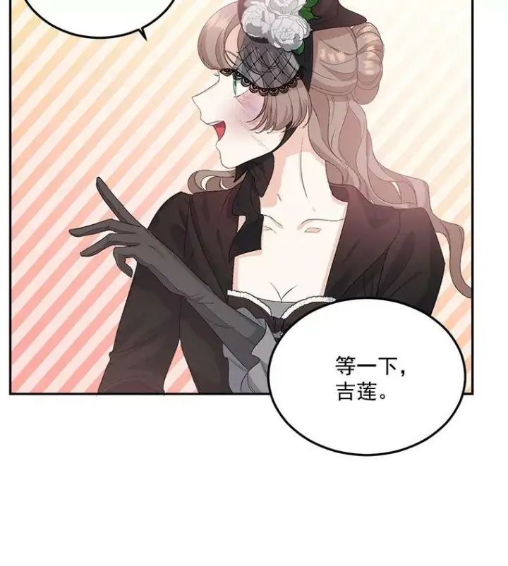 《伯爵孤女的重生》22.阴谋图62