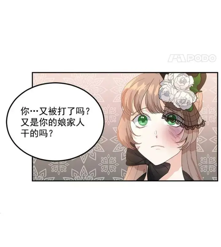 《伯爵孤女的重生》22.阴谋图63