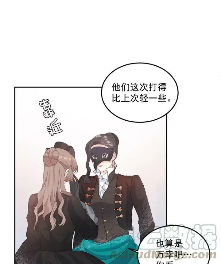 《伯爵孤女的重生》22.阴谋图64