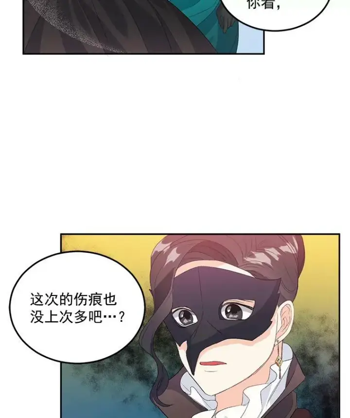 《伯爵孤女的重生》22.阴谋图65