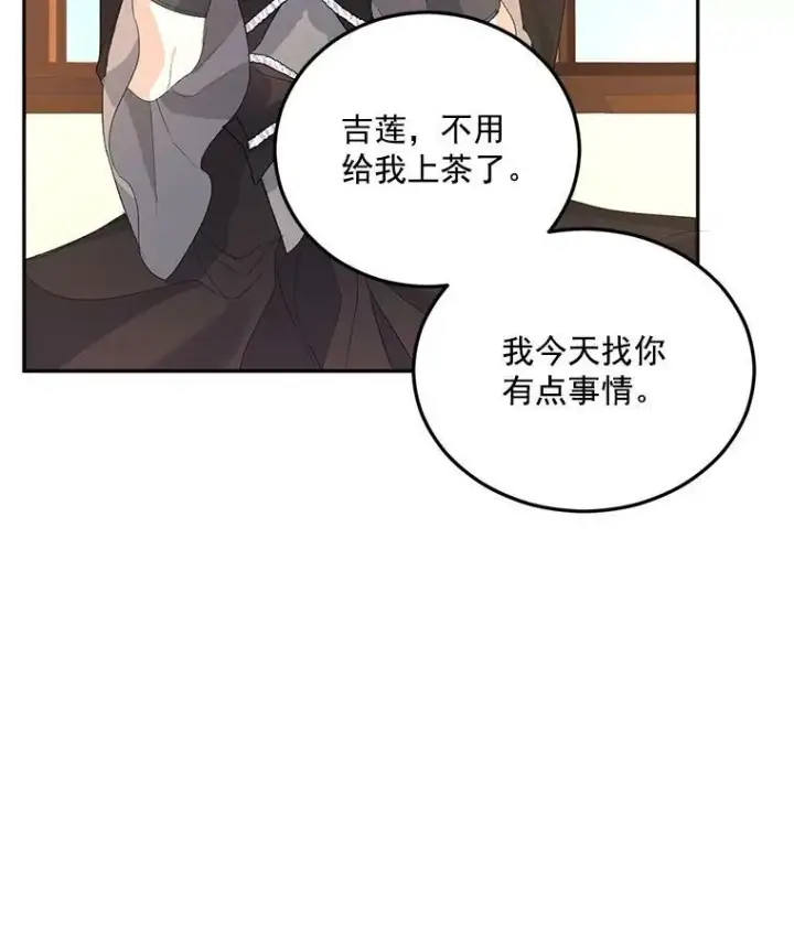 《伯爵孤女的重生》22.阴谋图68