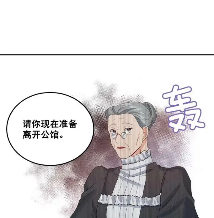 《伯爵孤女的重生》22.阴谋图69