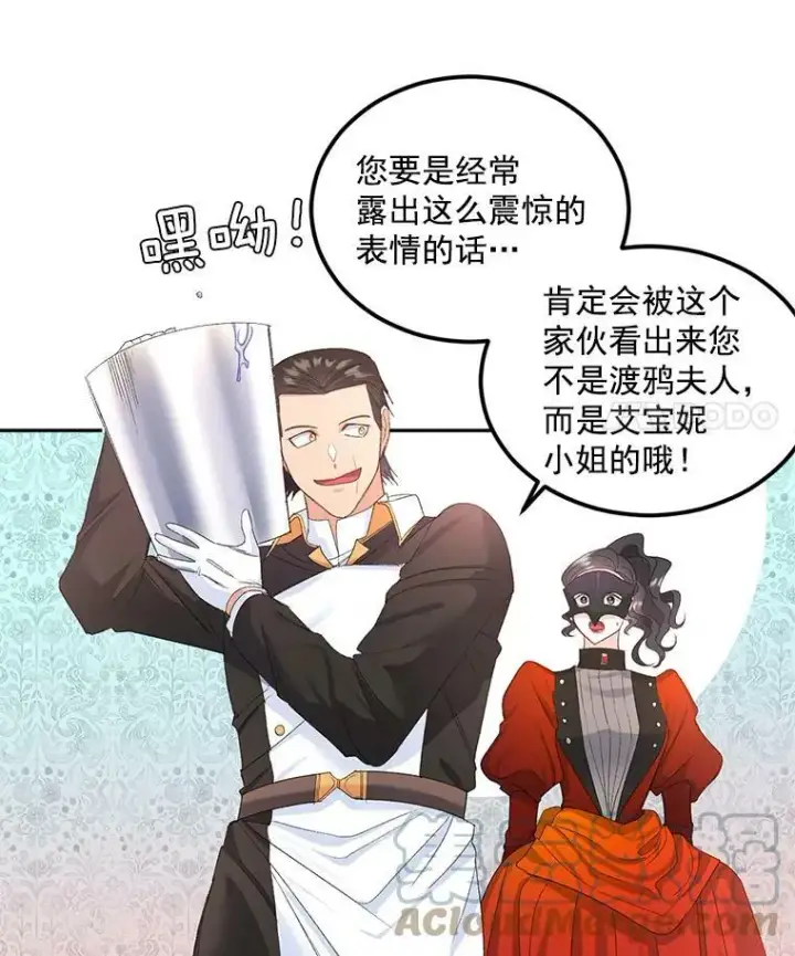 《伯爵孤女的重生》22.阴谋图7