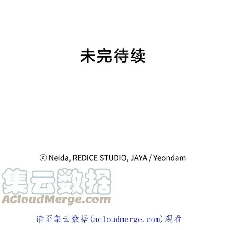 《伯爵孤女的重生》22.阴谋图73