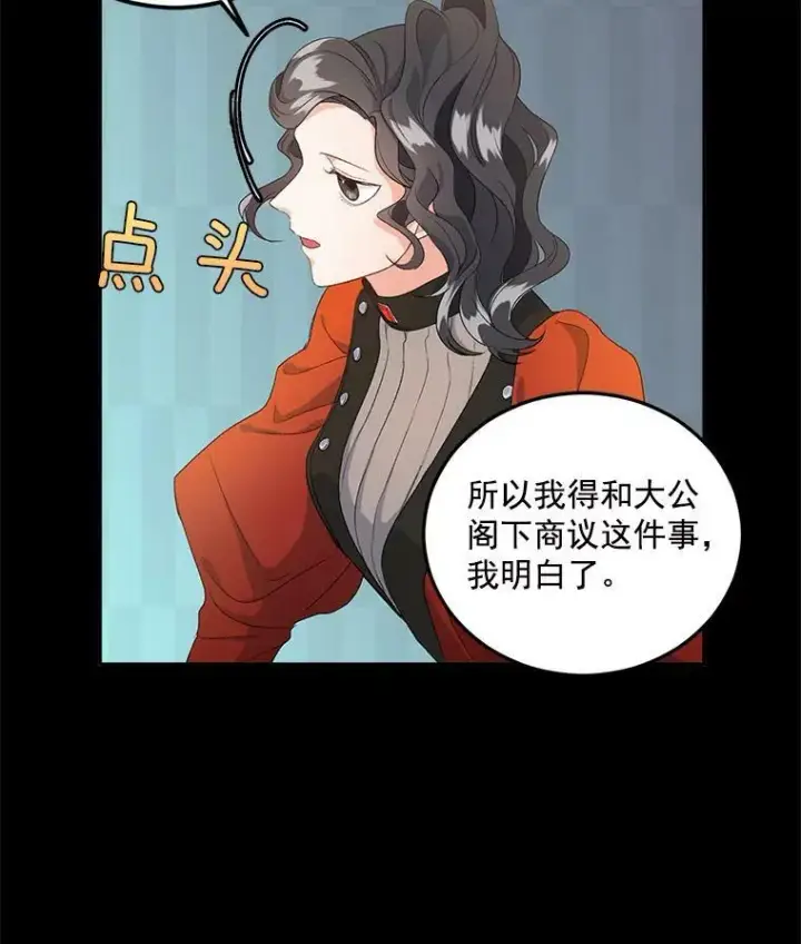 《伯爵孤女的重生》23.转移到酒店图12