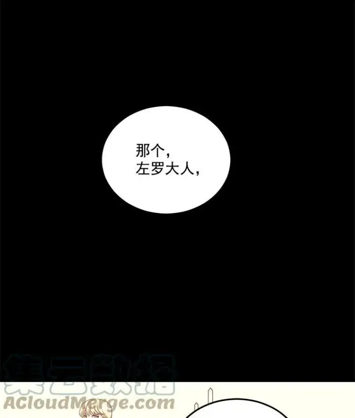 《伯爵孤女的重生》23.转移到酒店图13
